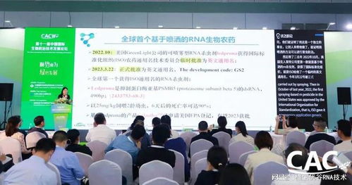 植生优谷再次受邀出席第十一届中国国际生物防治技术发展论坛
